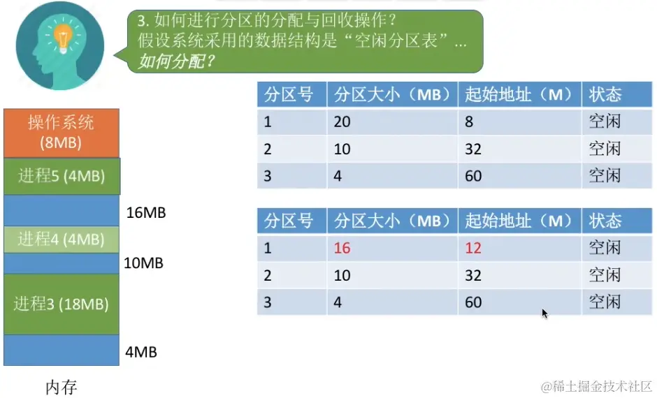 image-20230816141629851