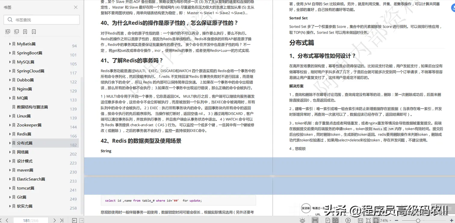 炸裂！阿里内部10W字面试手册，竟在GitHub访问量破百万