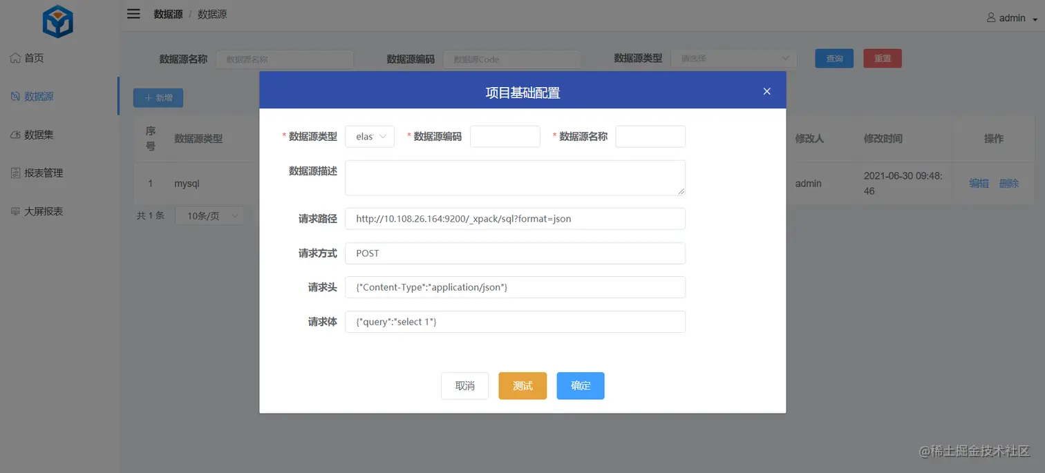 自定义的拖拽式智能大屏（springboot+VUE）