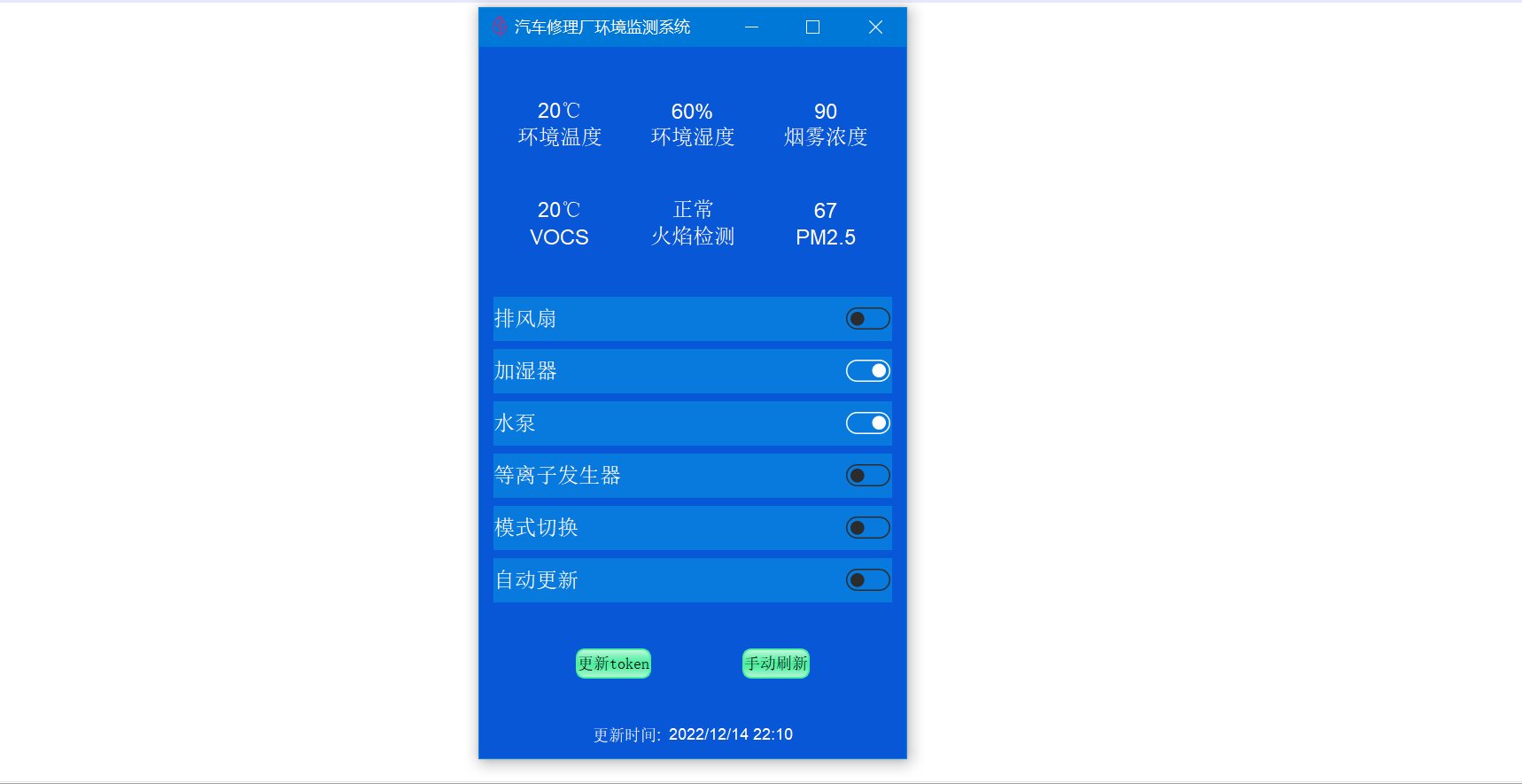 image-20221214151043508