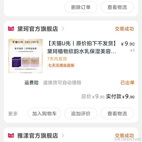 小May_于2021-01-20 14:01发布的图片