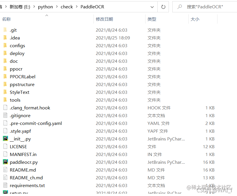 PaddleOCR文件夹