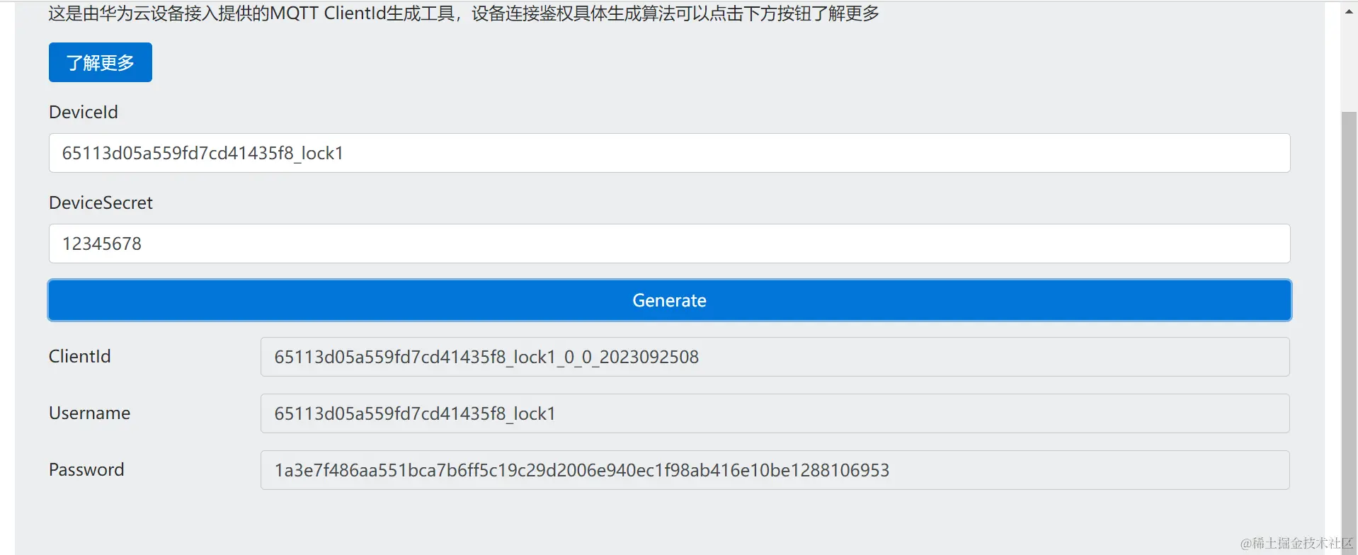 image-20230925161154059