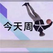 是一个coder于2024-05-11 15:27发布的图片