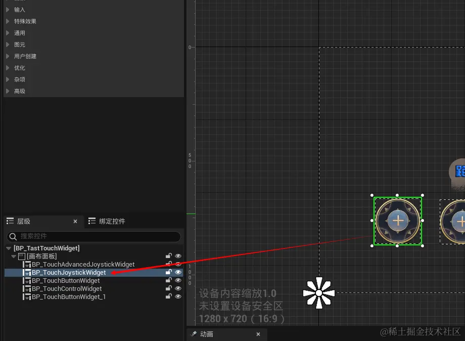BP_TouchJoystickWidget图片.png