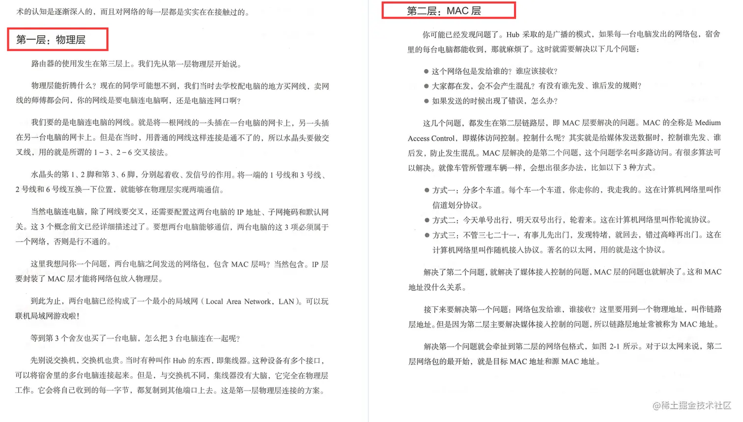 YYDS 华为网络专家总结出了这份网络协议开源手册什么是网络协议？ 华为作为国内超一线的互联网企业，对国内的编程行业发展- 掘金