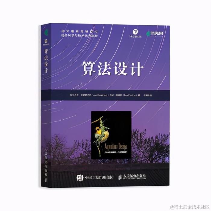 最经典算法入门书Kleinberg大神的《算法设计》出版了