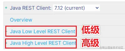 高级和低级 Client