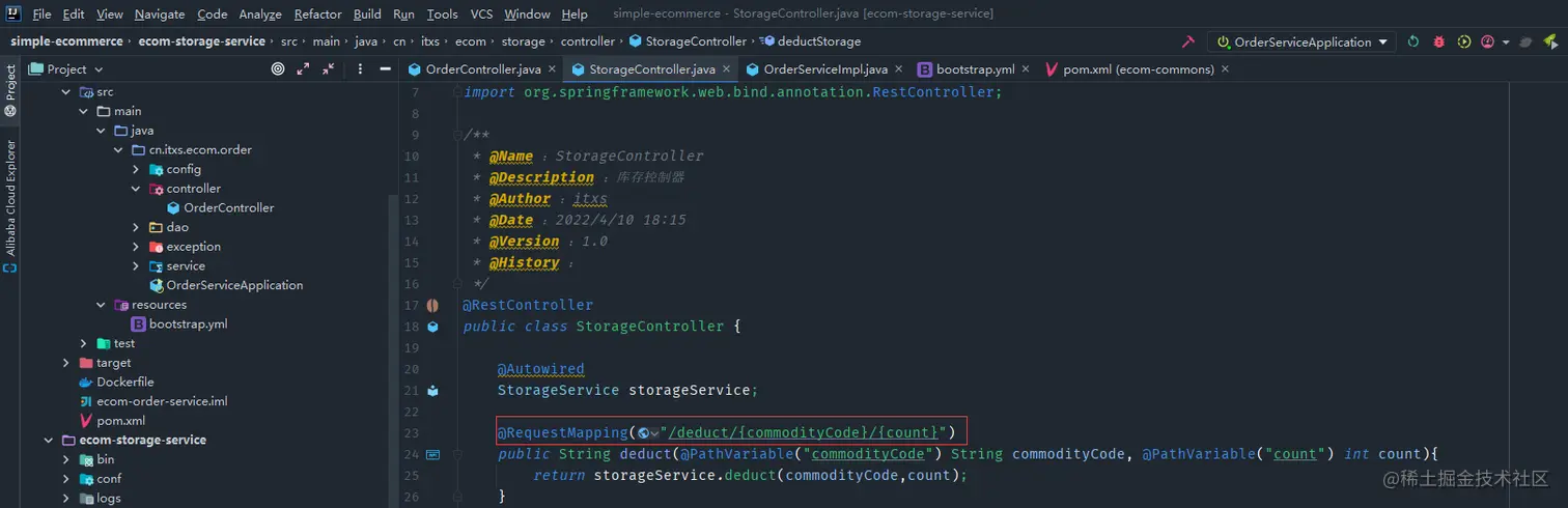 SpringCloudAlibaba分布式事务解决方案Seata实战与源码分析-下