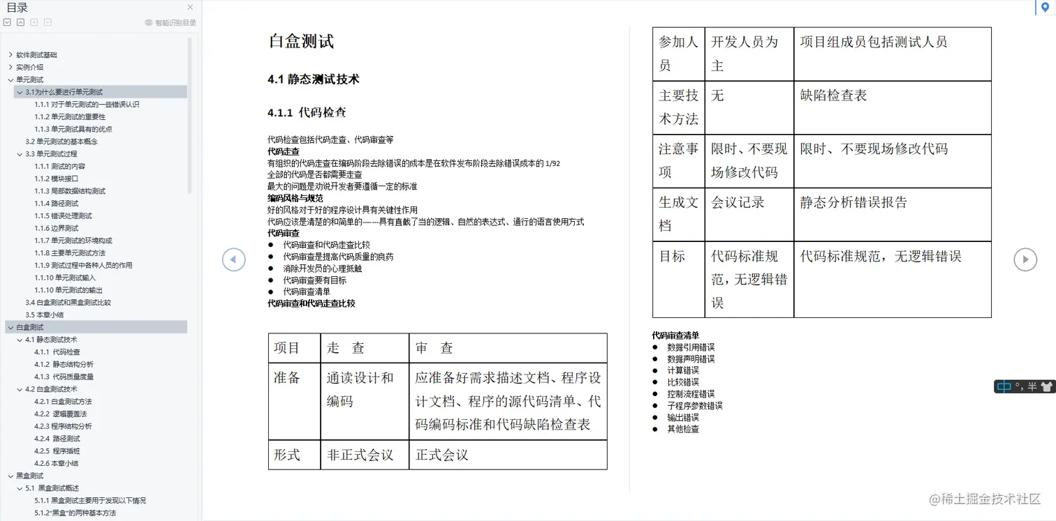 因为自己的能力不足。对不起，这个offer，我拿不了