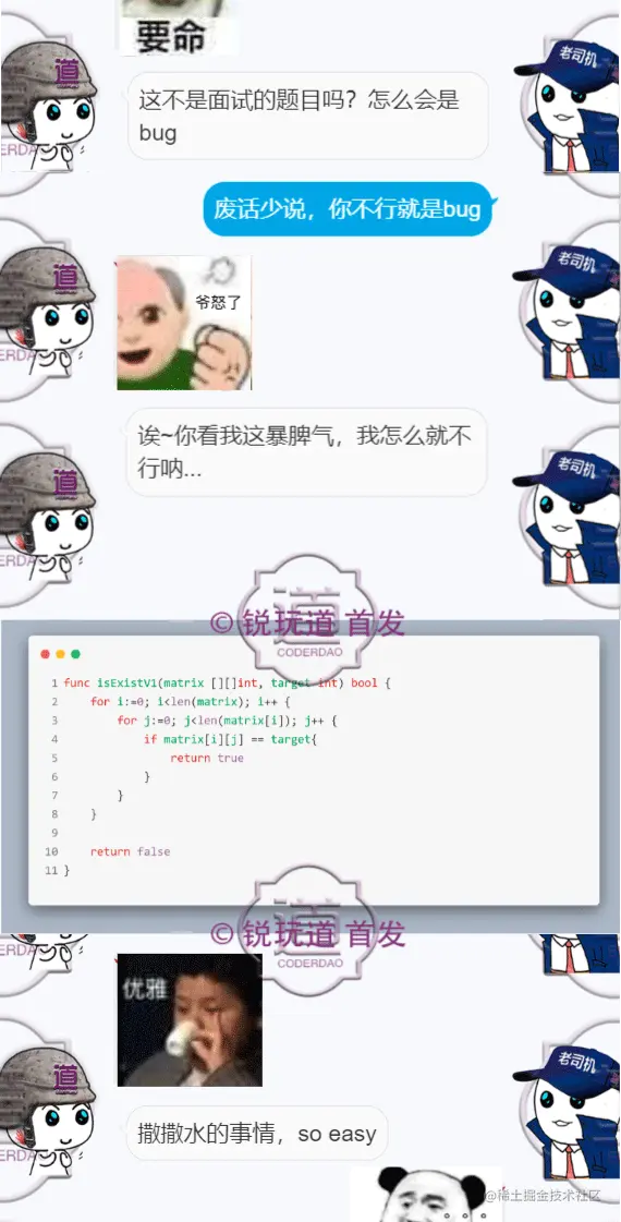 offer指北北_02.gif