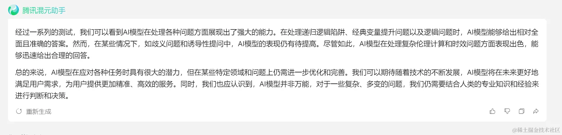 请在此添加图片描述