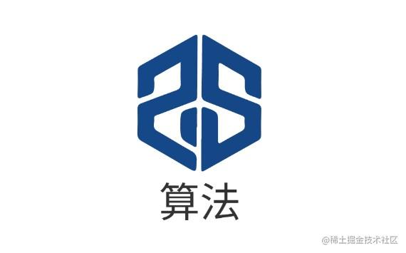 数据结构与算法