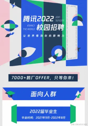 翻完了300+篇大厂招聘号推文，「校招推文」策划指南来了！-用友大易智能招聘系统