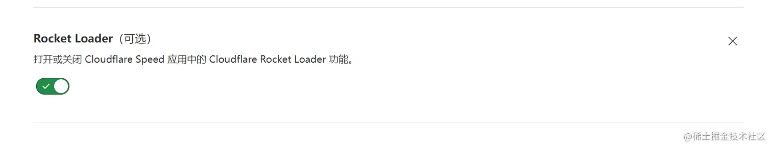 使用 CloudFlare 要不要关闭 Rocket Loader