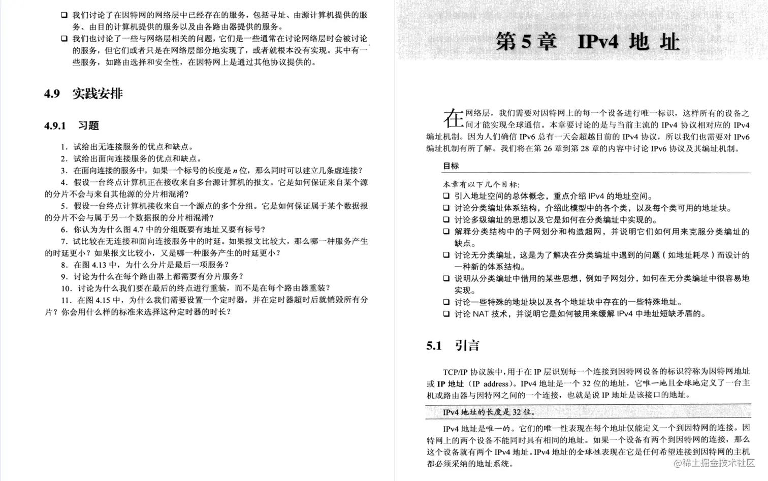 原地起飞！Alibaba直接给开源了这份TCP/IP协议族竟惹怒一众大佬