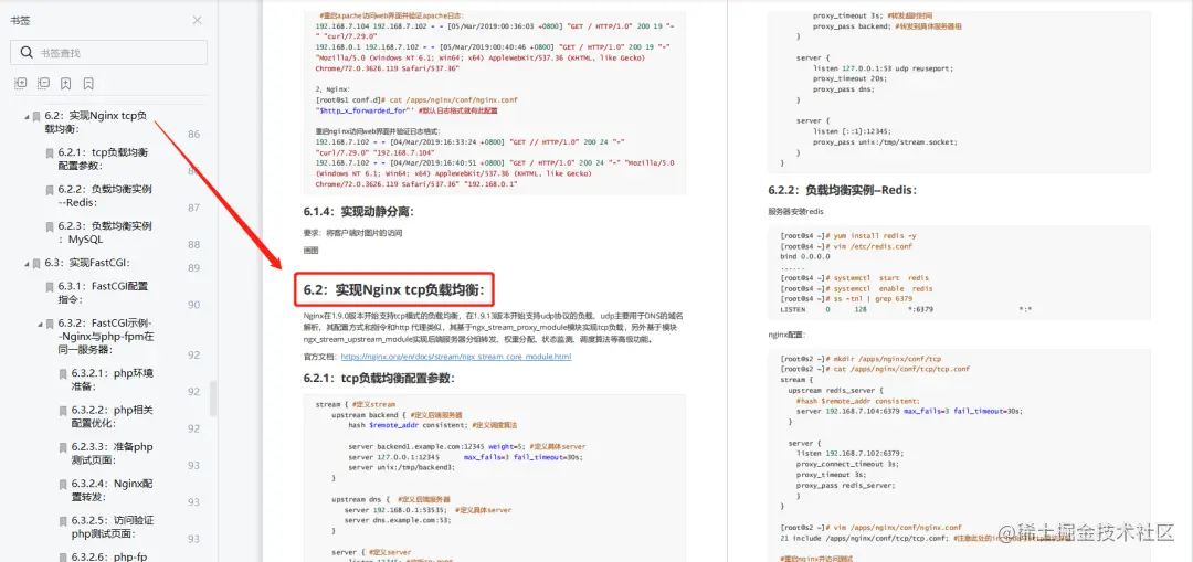 看了这篇，我确定你已经彻底搞懂Nginx了