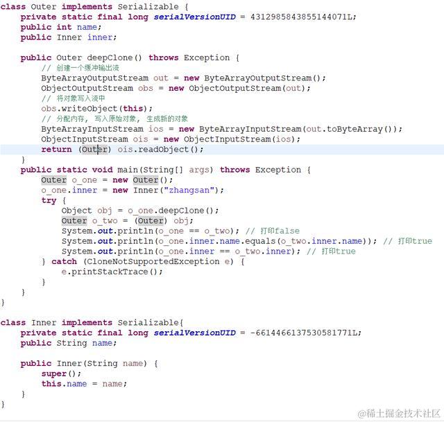 Java中的深克隆和浅克隆