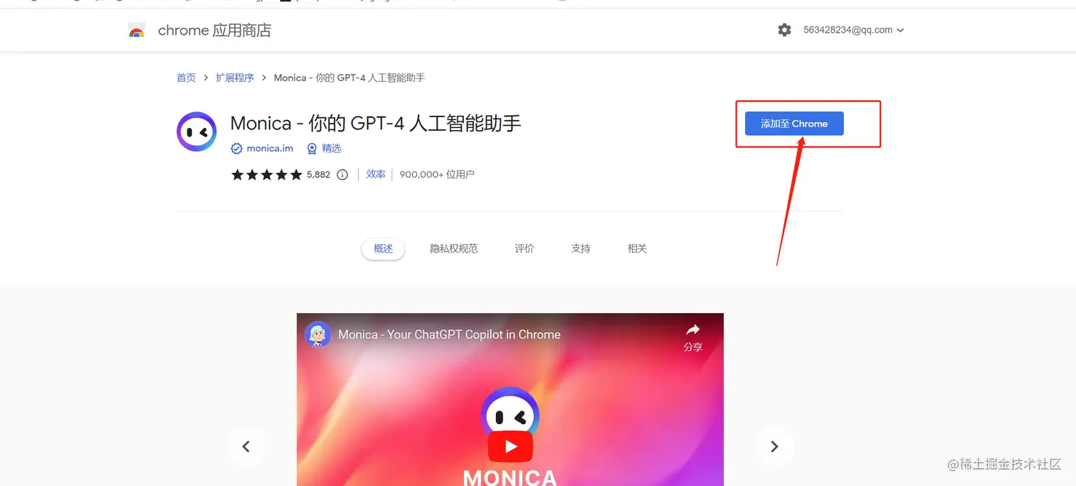 插件
