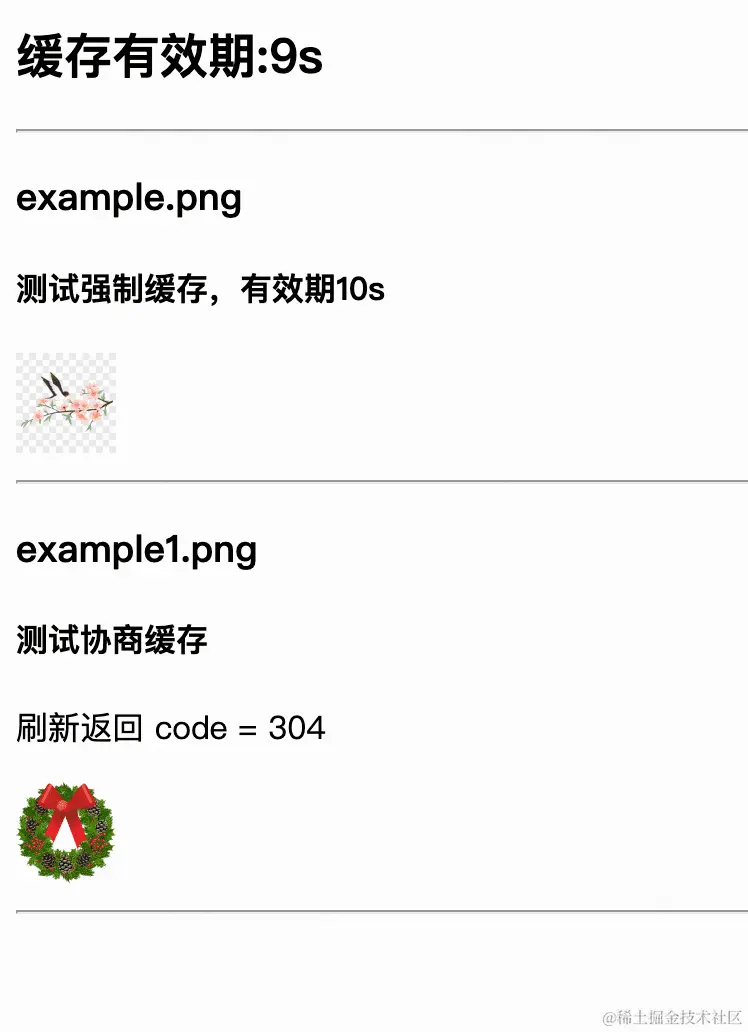 HTTPCacheServrDemo.png