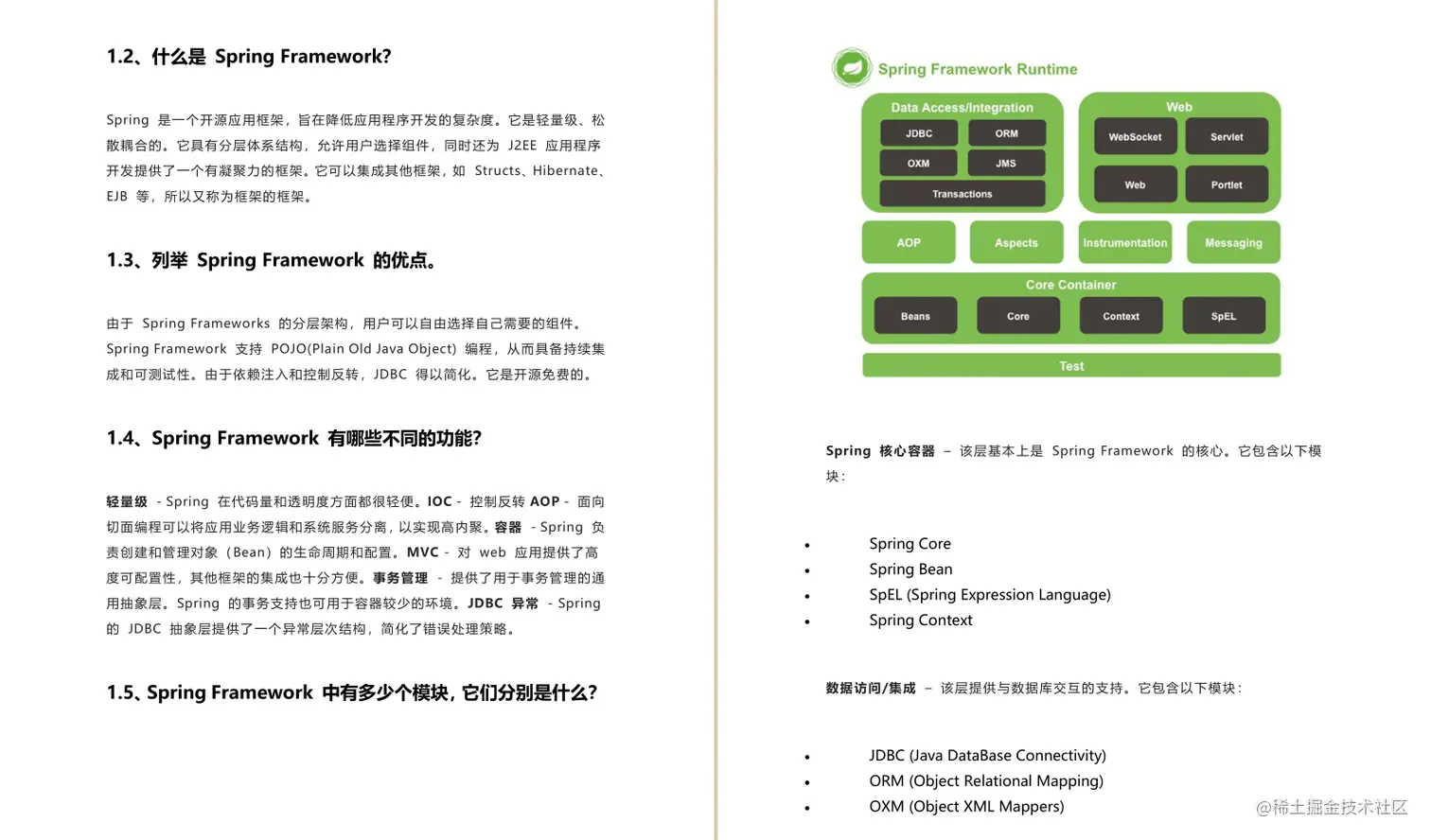 GitHub榜首的阿里“绝巅版”Java工程师手册，看完才知道差距多大