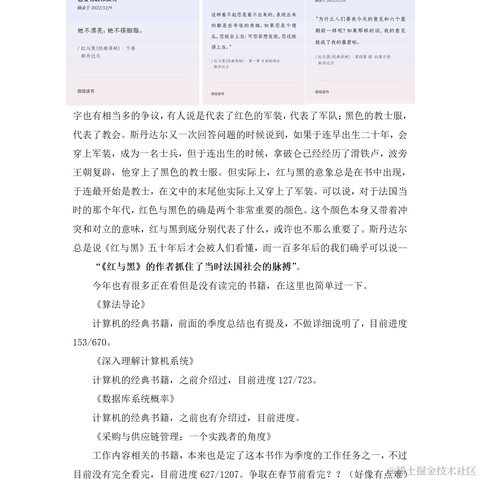 语石于2023-01-09 08:49发布的图片