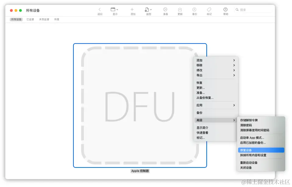 Apple Configurator 2 显示 Mac，且弹出式菜单中选中了“修复设备”。