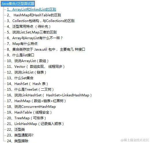 阿里P8肝出的完美Java面试宝典，上传到Git上目前star数达到30K+