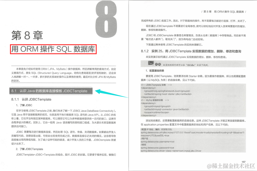 横扫阿里！Spring Boot 职场实战必修秘籍