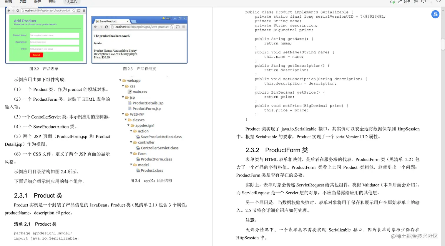 Java架构速成笔记：七大专题，1425页考点，挑战P8岗