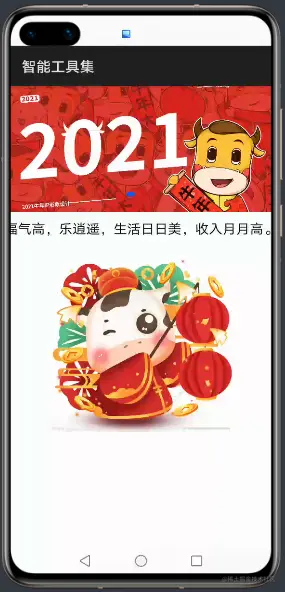 从微信小程序到鸿蒙js开发【06】——swiper&animator&marquee