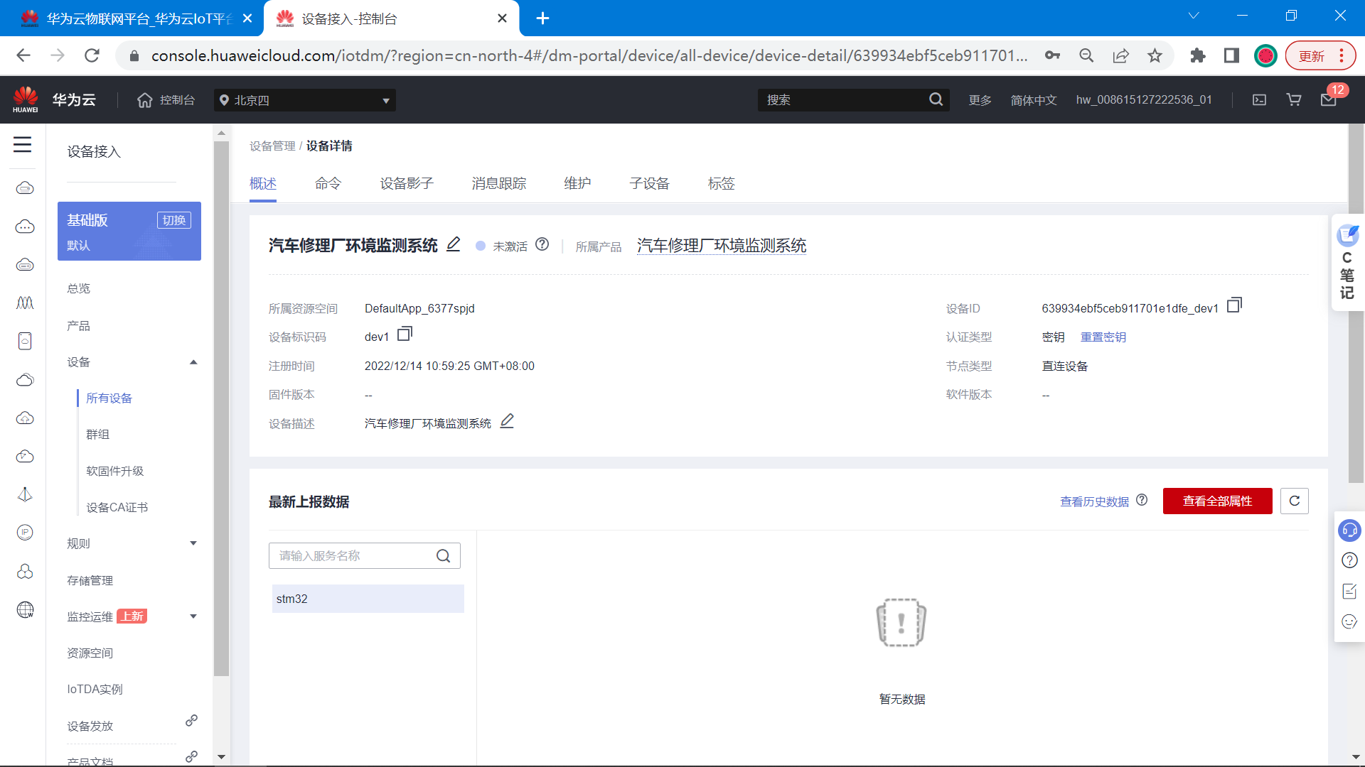 image-20221214110408169