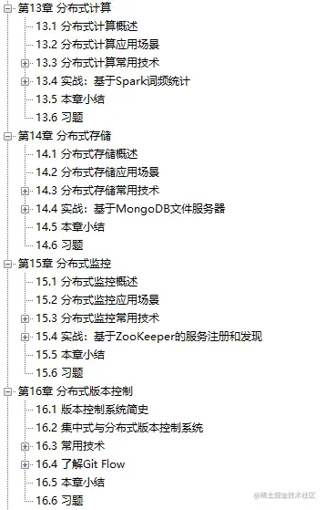 直冲云霄！阿里高工手码分布式系统速成笔记Github已获赞92.7K