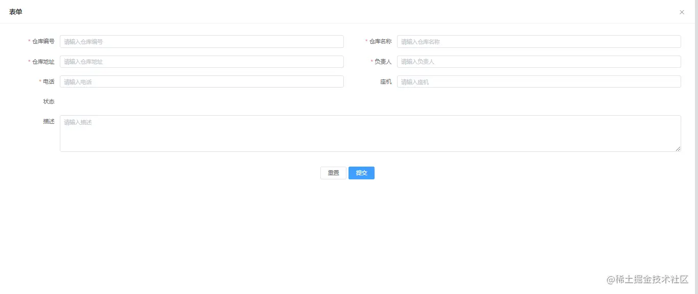 快速搭建仓储管理系统