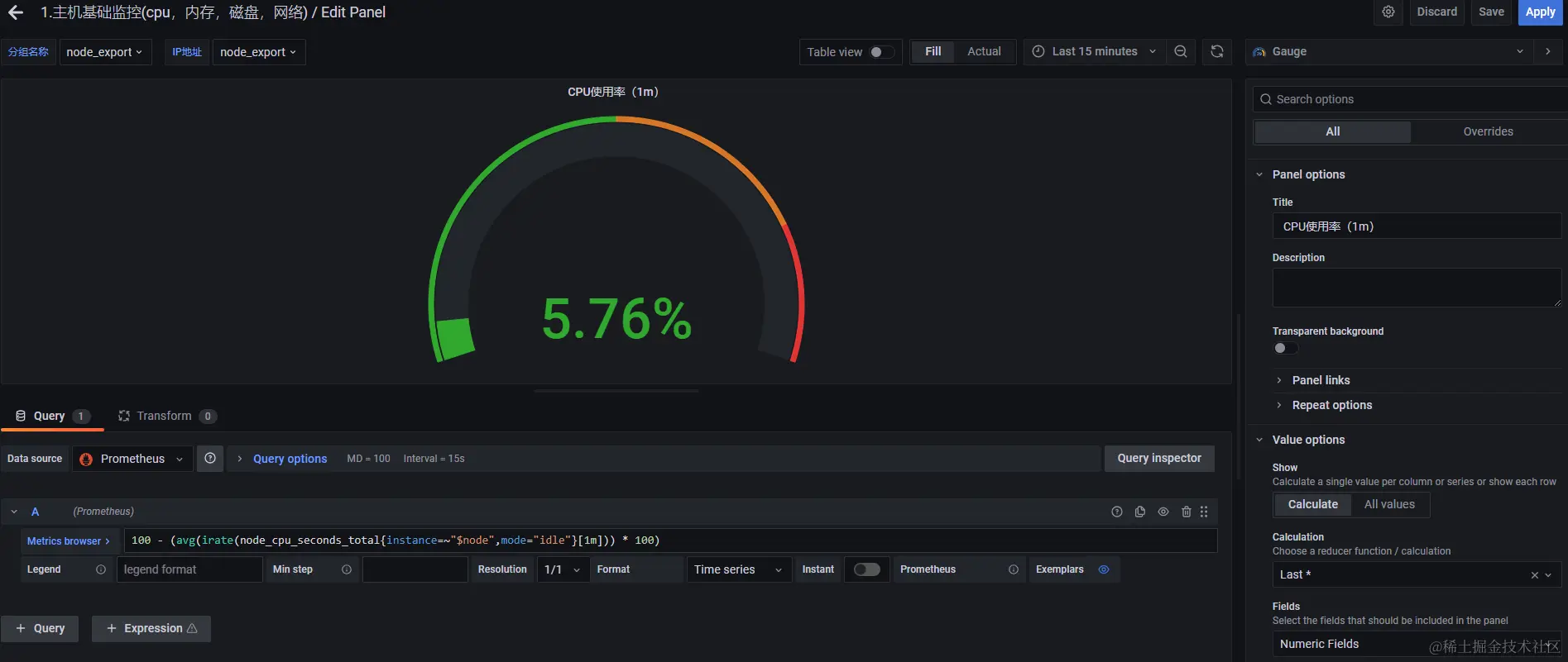 node_cpu_seconds_total