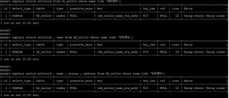 「MySQL高级篇」explain分析SQL，索引失效&&常见优化场景