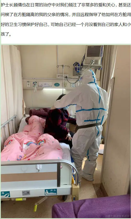 感染者说｜一家三口感染新冠母亲心衰严重，医护帮我重建信心6.jpg