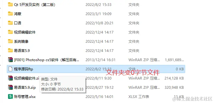 零字节危机：文件夹数据消失之谜与恢复策略