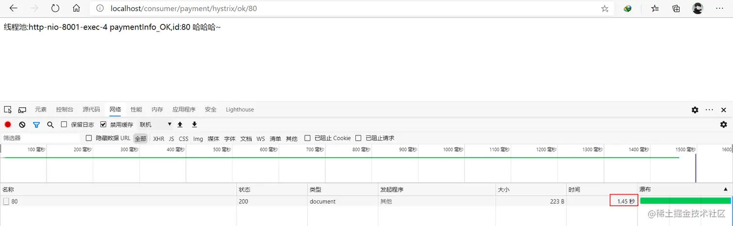 image-20200708171517500