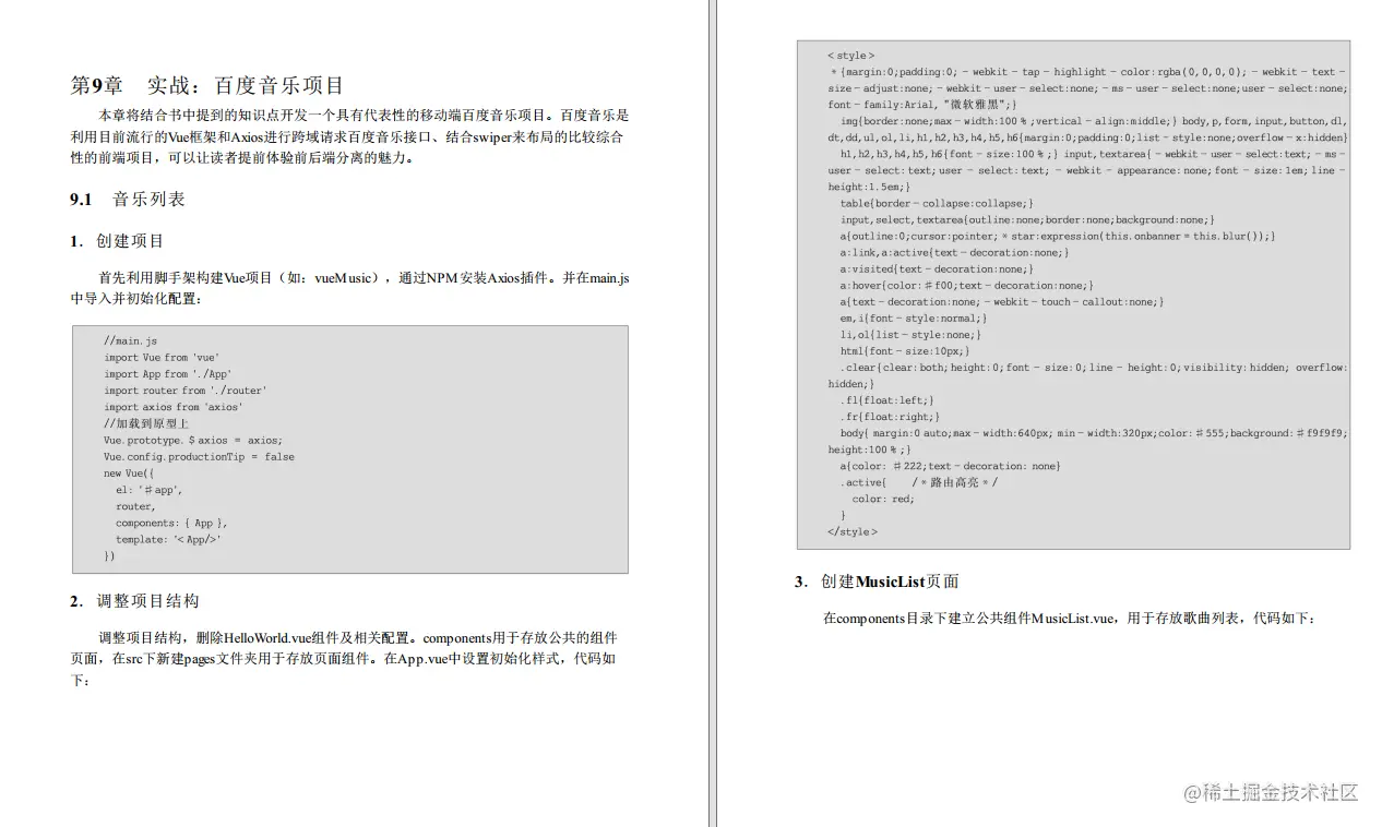 果然！GitHub上哄抢的500页微服务前后端开发手册，是出自Alibaba