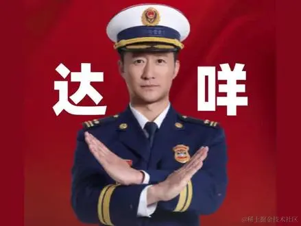 吴京达咩是什么梗-抖音