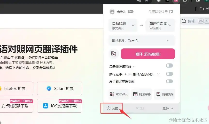 进入设置