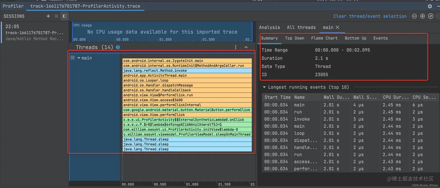 trace文件导入成功后的图例