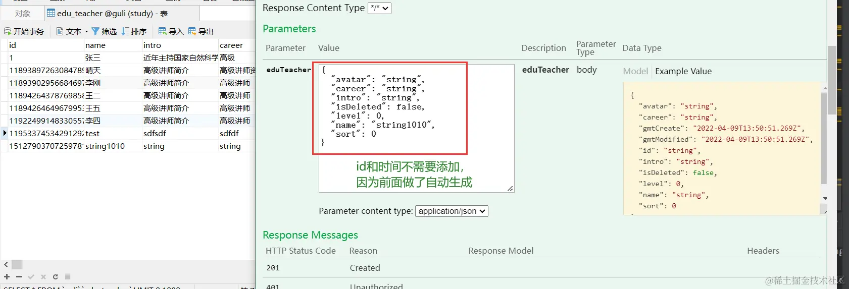 image-20220409215249849