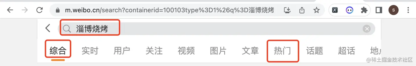 m端微博