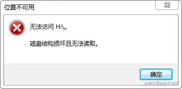 位置不可用无法访问