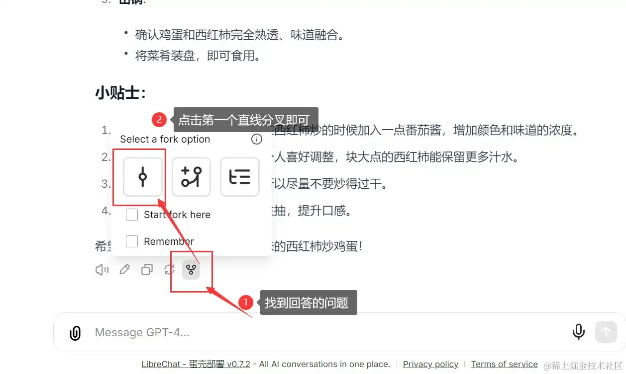 直线分叉