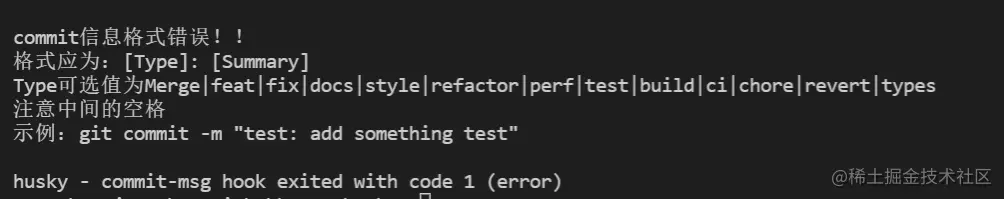 校验git commit的信息格式