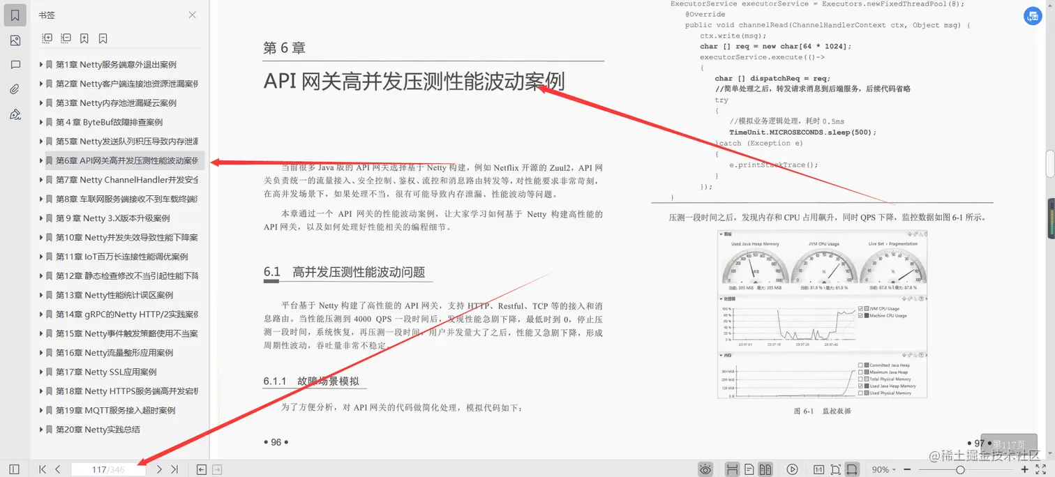阿里资深架构师耗费三年终于把Netty进阶之路文档给整理完了