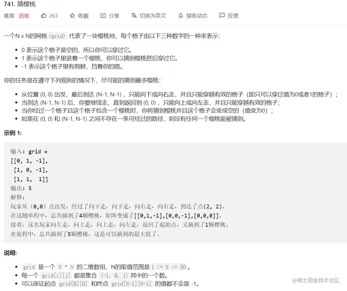 网页捕获_10-7-2022_125146_leetcode.cn.jpeg